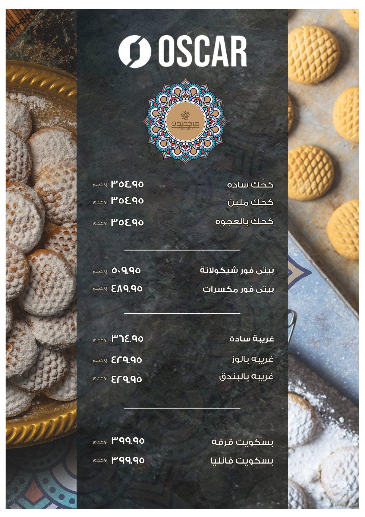 oscar offers from 24mar to 25mar 2025 عروض أوسكار من 24 مارس حتى 25 مارس 2025 صفحة رقم 1